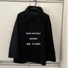 2025年最新】SPICK &span モッサステンカラーショートコートの