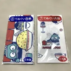 【2点セット】新品　未開封　ハンギョドン　てぬぐい　A B 一番くじ