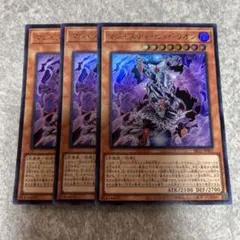 遊戯王　マジェスティヒュペリオン ウルトラ　3枚 3128 ★