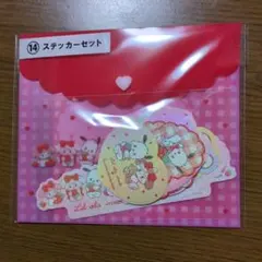 サンリオ当たりくじ ステッカーセット 18ピース