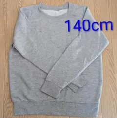 グレー トレーナー 140cm