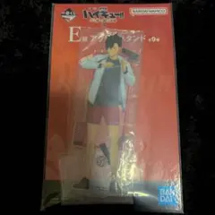 一番くじ ハイキュー!! ゴミ捨て場の決戦2 E賞アクリルスタンド 黒尾鉄朗