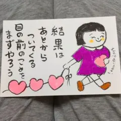 筆文字アート　結果は後から付いてくる　shop♡inori