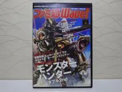 まとめ売り100冊以上 ファミ通 WAVE DVD、GAME WAVE DVD まとめ売り100冊以上 ファミ通 WAVE DVD、GAME WAVE DVD ファミ