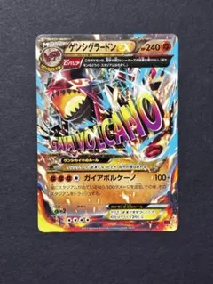 2025年最新】グラードンex ゲンシの人気アイテム - メルカリ