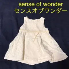 ☆センスオブワンダー☆アイボリー　白　総レースワンピース　キッズベビー　8090