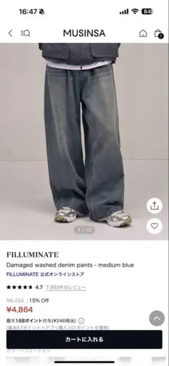 FILLUMINATE ダメージ加工デニムパンツ ミディアムブルー