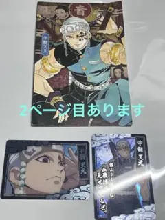 鬼滅の刃 宇髄天元 まとめ売り