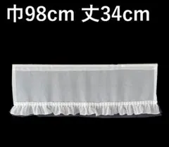 カフェカーテン　※AB3062