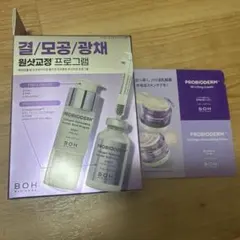 BIO HEAL BOHコラーゲン リモデリング ブースターショット サンプル付のサムネイル