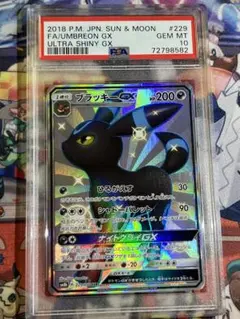 2025年最新】ブラッキーgx ssr psa10の人気アイテム - メルカリ
