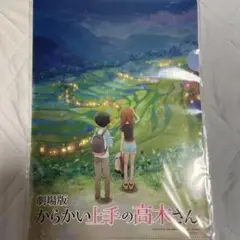 劇場版 からかい上手の高木さん クリアファイル