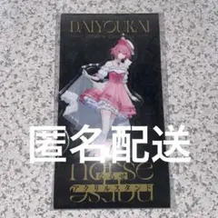 2025年最新】nqrse アクスタの人気アイテム - メルカリ