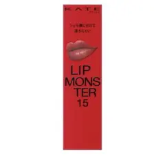 ケイト　リップモンスター 15 綿雲33000ft 1度使用