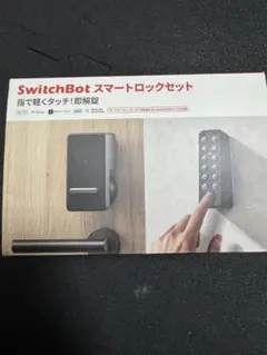 SwitchBot スマートロックセット