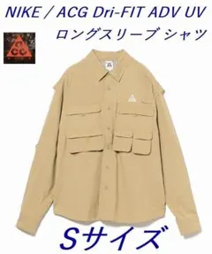C新品 S NIKE ACG ロングスリーブ シャツ HJ2466-297