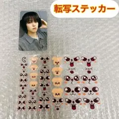 straykids SKZOO 転写シール ステッカー スンミン パピーム
