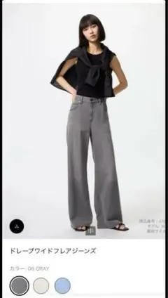 UNIQLO◇ドレープワイドフレアジーンズ　25