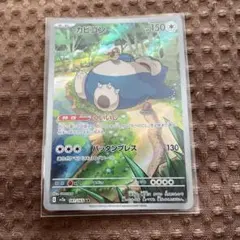 2025年最新】カビゴンarの人気アイテム - メルカリ