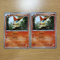 PSA9 ビクティニ メガバトルデッキ60 MレックウザEX 001/018 ビクティニ XYD メガバトルデッキ60 MレックウザEX 001/018 2枚 - メルカリ