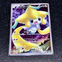 2026年最新】ジラーチ キラコレクションの人気アイテム - メルカリ