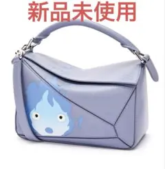 LOEWE ロエベ 千と千尋の神隠し パズル バッグ ミニ ススワタリ - メルカリ