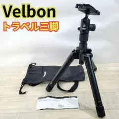2026年最新】velbon 三脚 utの人気アイテム - メルカリ