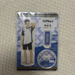 ハイキュー 極楽湯 アクリルスタンド お風呂ver. 及川徹 アクスタ