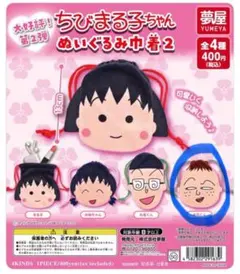 【新品未使用】ちびまる子ちゃん ぬいぐるみ巾着