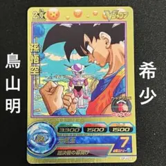 Vジャンプ2周年記念 ドラゴンボールヒーローズ 孫悟空 GPJ-07 - メルカリ