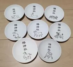 椿神社 干支 小皿 陶器皿 8枚セット 伊豫豆比古命神社