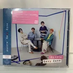 Sexy Zone / puzzle [初回限定盤B] / timelesz