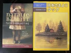 Tuck Everlasting by Natalie Babbitt