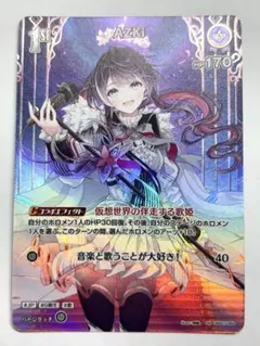 プロモ】ホロライブOCG ホロカ エントリーPRパック vol.1 AZKi - メルカリ