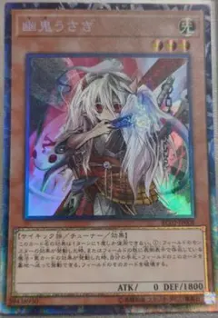 2026年最新】幽鬼うさぎ スリーブの人気アイテム - メルカリ