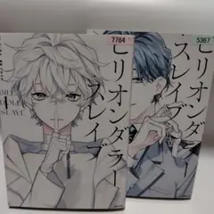 ビリオンダラースレイブ