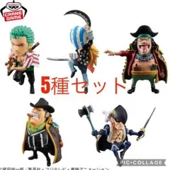 ワンピースワーコレ-シャボンディ諸島最悪の世代2 5種コンプセット