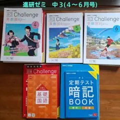 2026年最新】進研ゼミ教材の人気アイテム - メルカリ