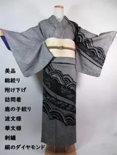 2025年最新】訪問着 正絹 着物の人気アイテム - メルカリ