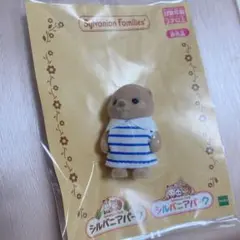 シルバニアファミリー 赤ちゃん人形 SFP 25