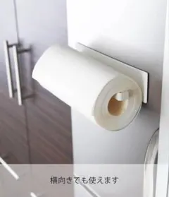 山崎実業マグネット キッチンペーパーホルダー ホワイトのサムネイル