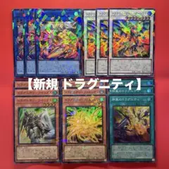 ドラグニティ　新規パーツセット　各3枚　TW03