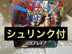 【シュリンク付】メガブレイブ ボックス 1箱 ① 19日迄即日発送