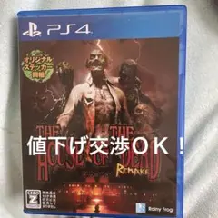 THE HOUSE OF THE DEAD Remake PS4