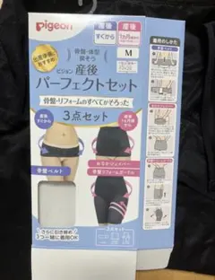 Pigeon 産後パーフェクトセット Mサイズ 3点セット