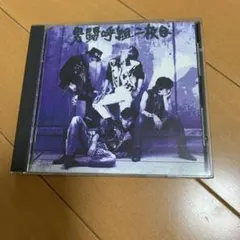 男闘呼組CD 【男闘呼組】×2【男闘呼組二枚目】 男闘呼組二枚目 中古CD | ブックオフ公式オンラインストア
