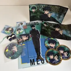 伏黒恵 (呪術廻戦)グッズセット