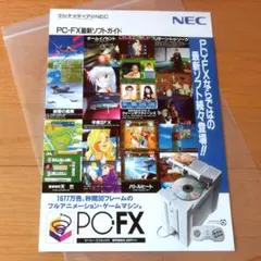 2025年最新】nec pc-fxの人気アイテム - メルカリ