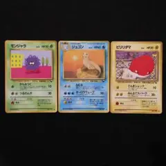 旧裏 拡張シート第1弾 青版 剥離済みシート 1〜6 ポケモンカード