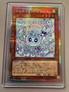 マルチャミーフワロス プリズマティックシークレット未使用➕おまけ マルチャミーフワロス【プリズマティックシークレット】{LOCH-JP047